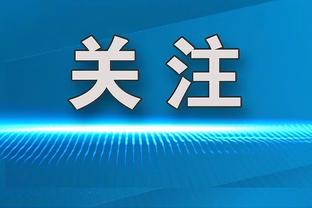 杨鸣：职业球员的“大心脏”在比赛中很重要 要慢慢适应吹罚尺度